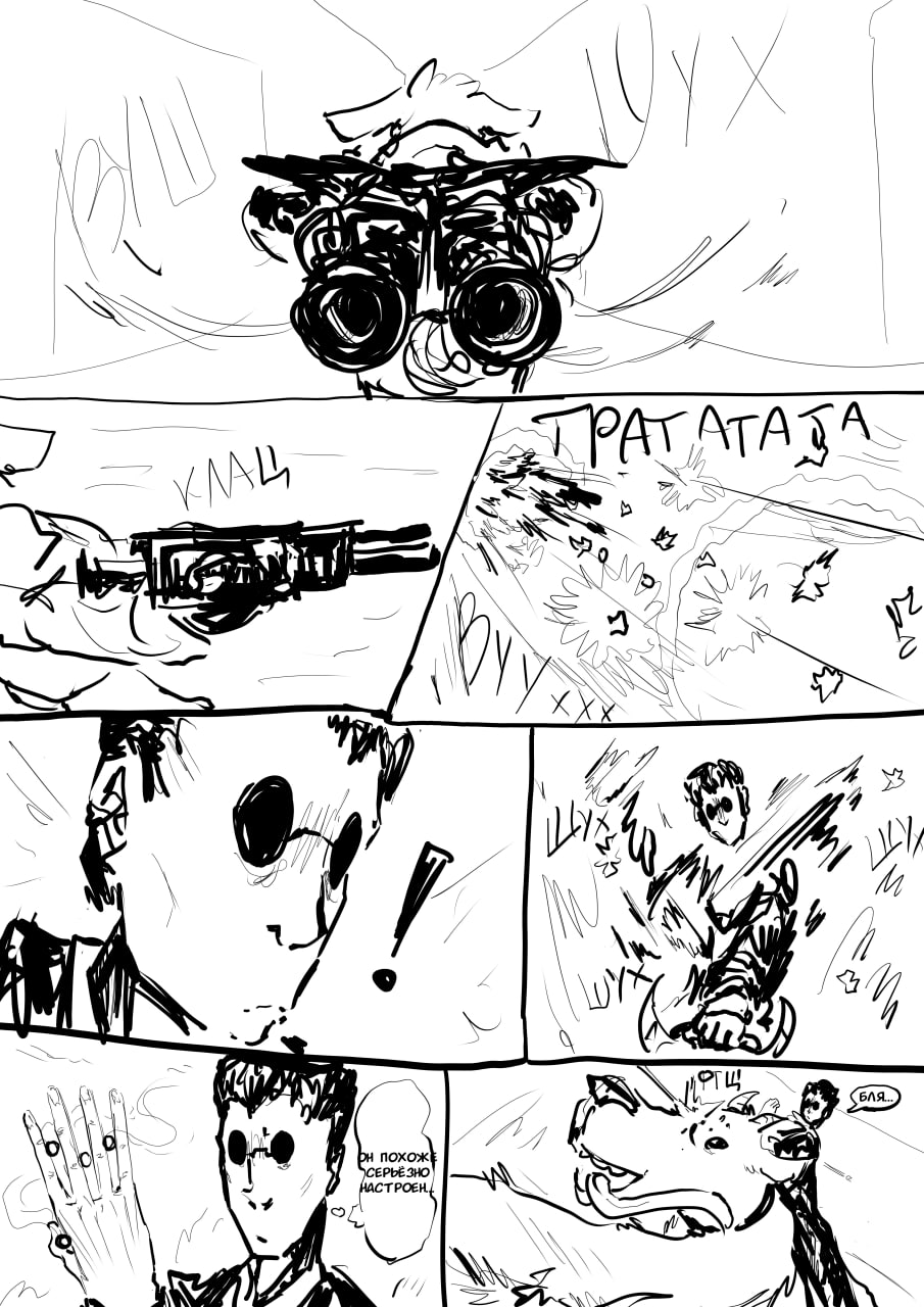 Комикс супер манга: выпуск №79