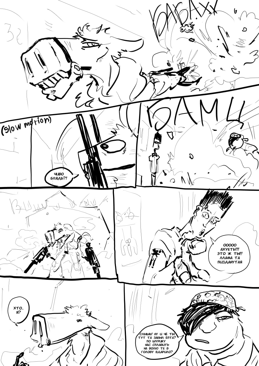 Комикс супер манга: выпуск №80