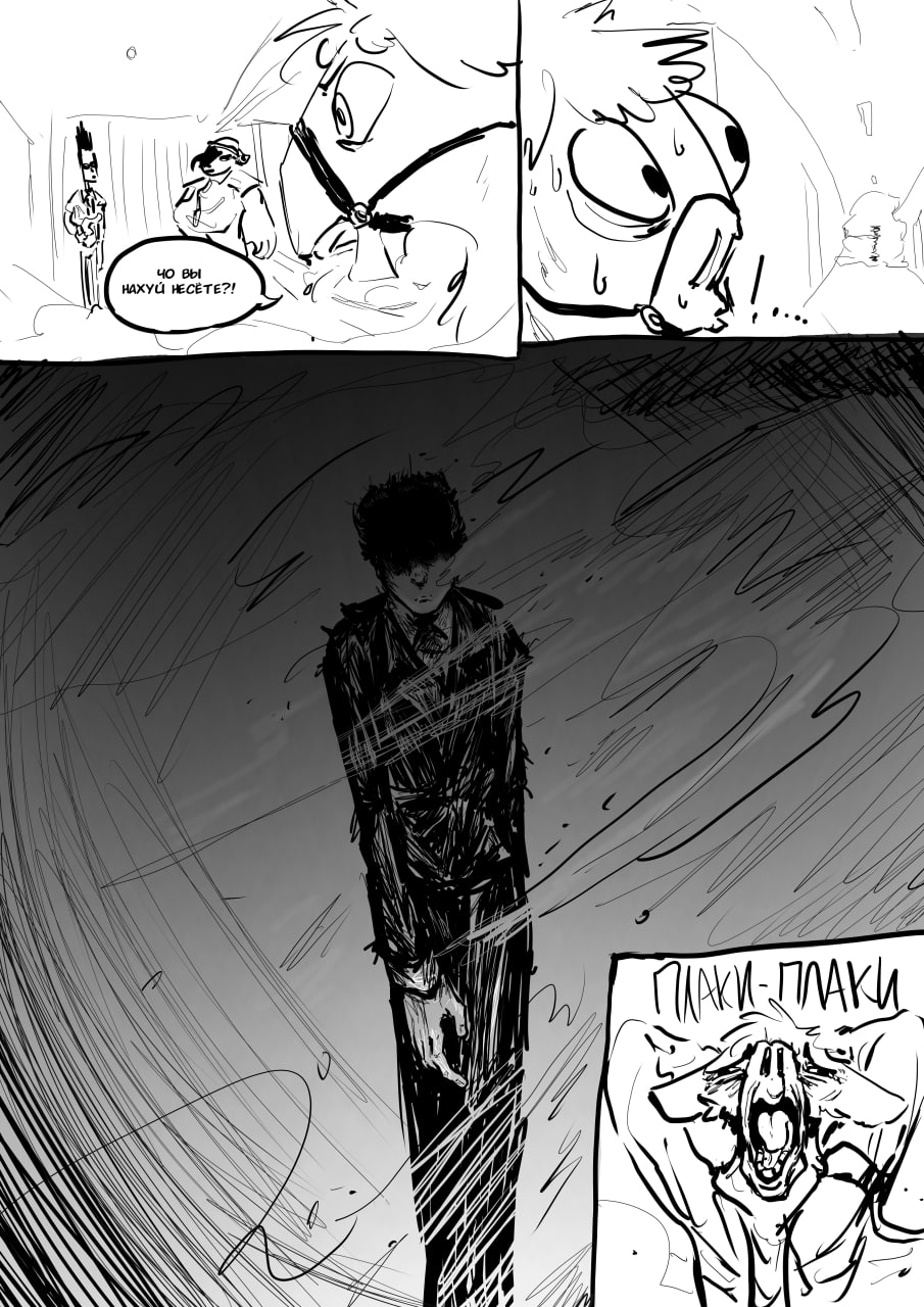 Комикс супер манга: выпуск №81