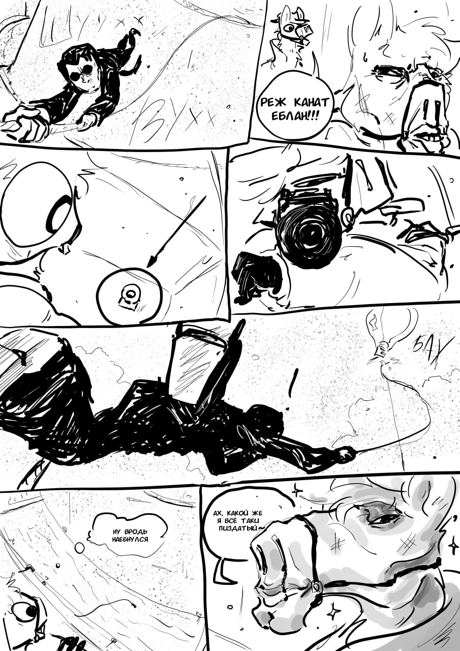 Комикс супер манга: выпуск №94