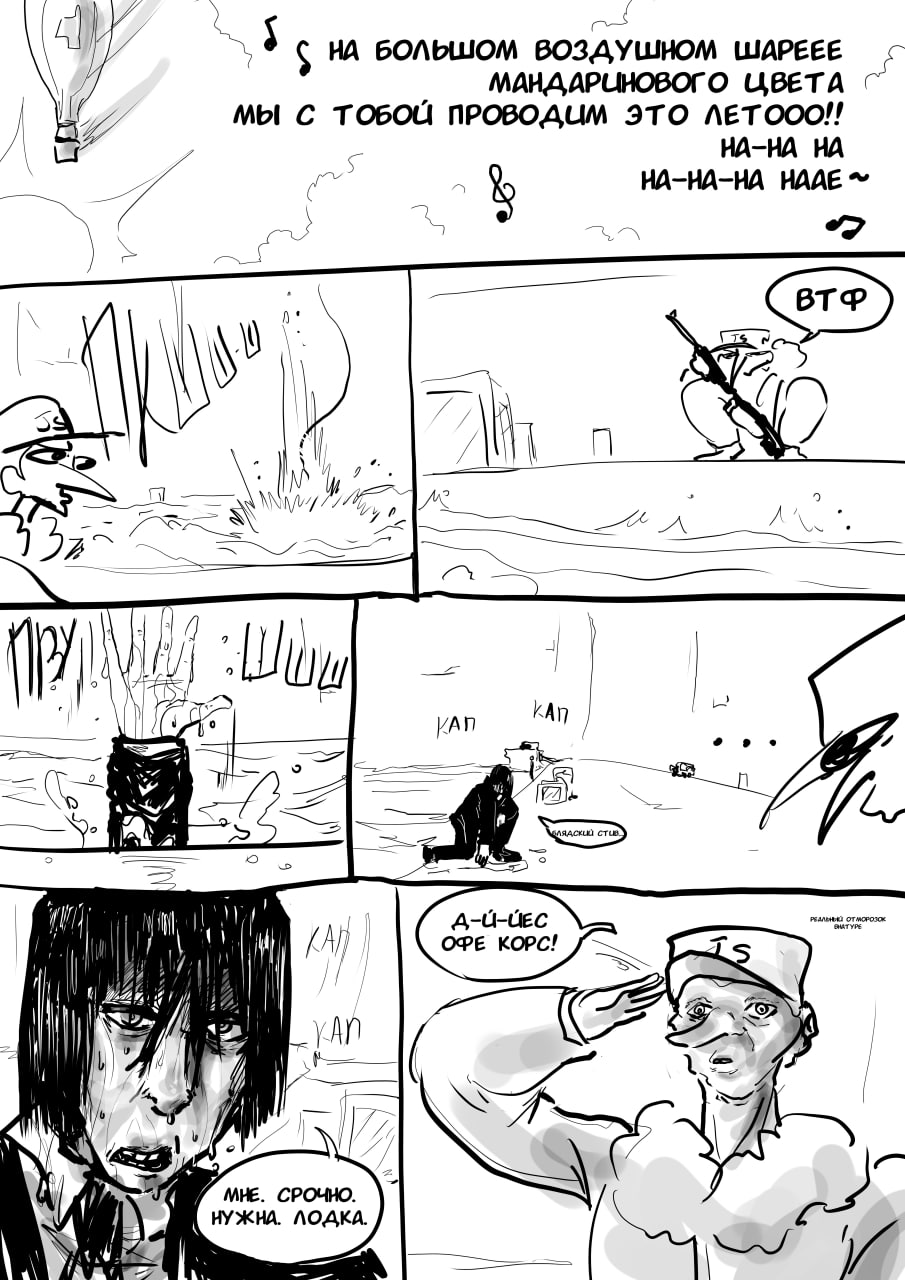 Комикс супер манга: выпуск №95