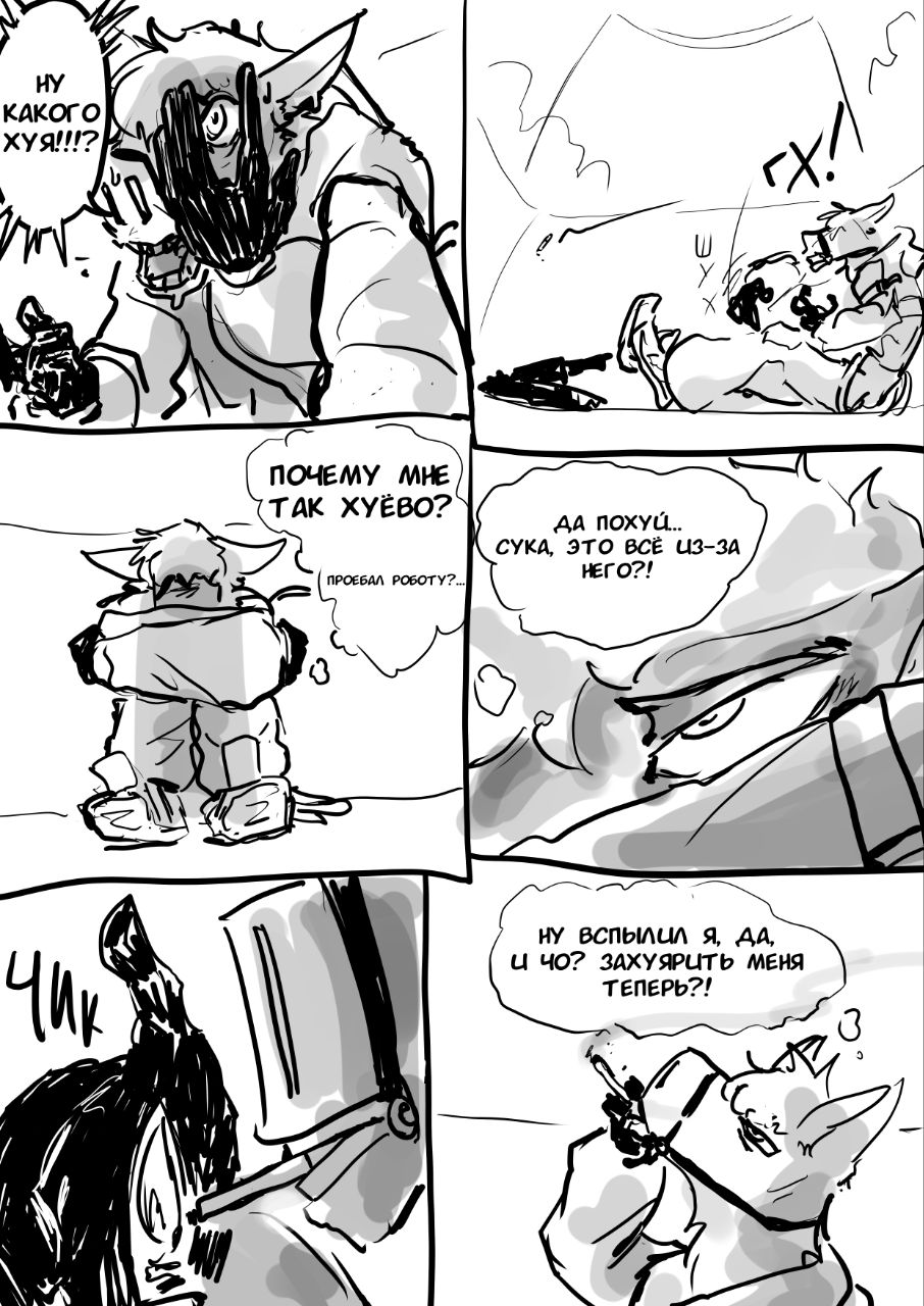 Комикс супер манга: выпуск №106