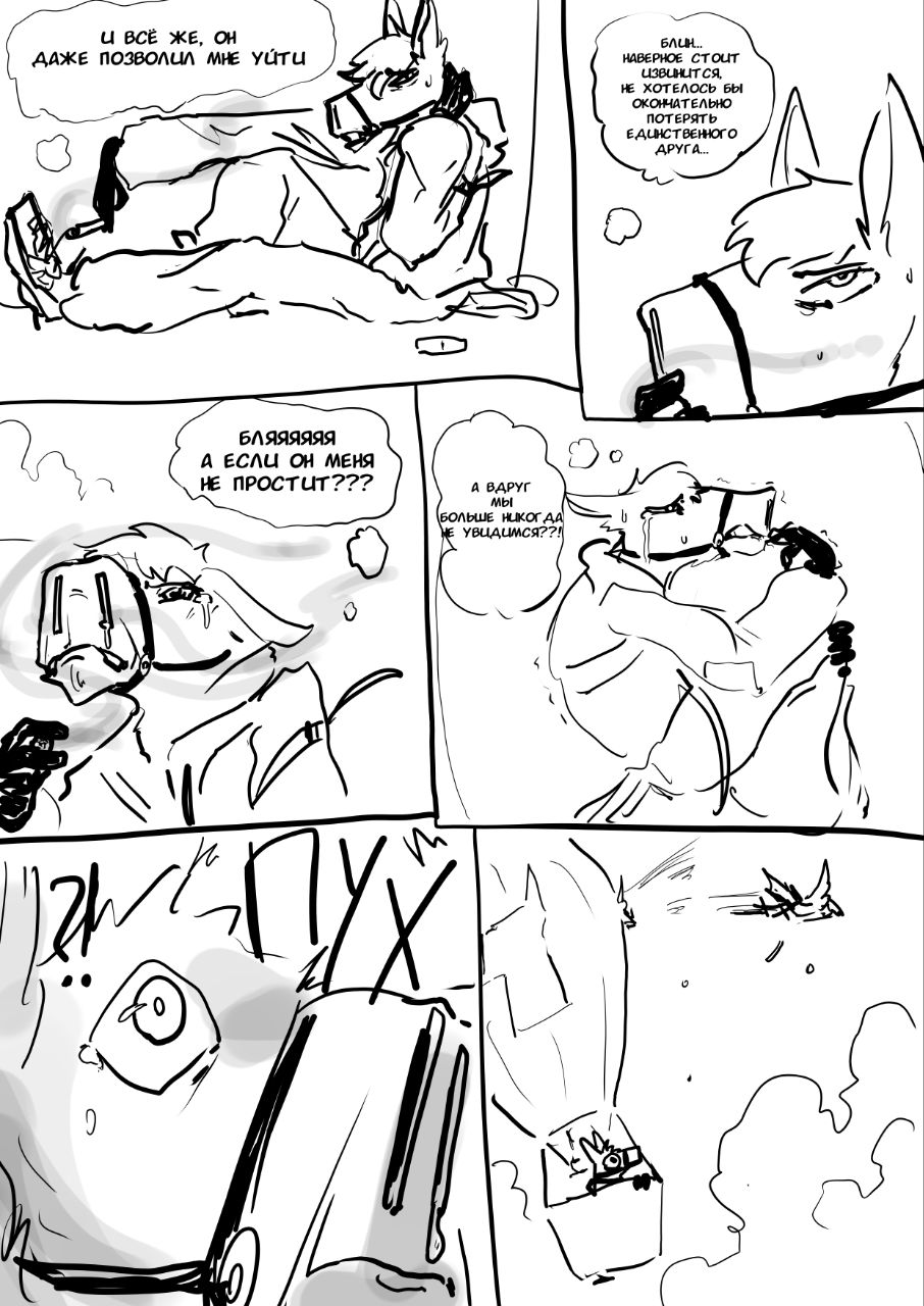 Комикс супер манга: выпуск №107