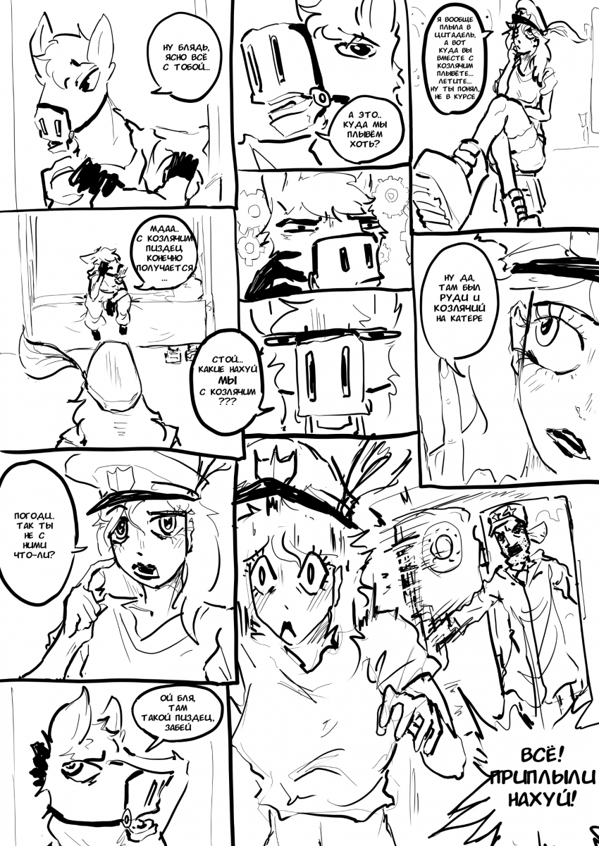 Комикс супер манга: выпуск №113