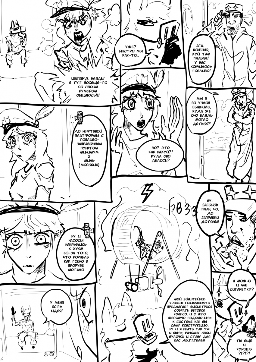 Комикс супер манга: выпуск №114