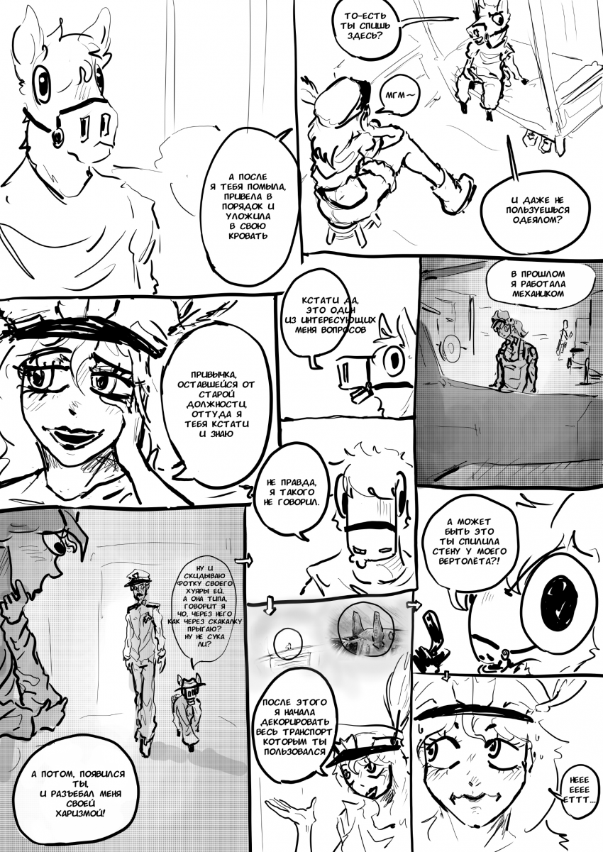 Комикс супер манга: выпуск №112