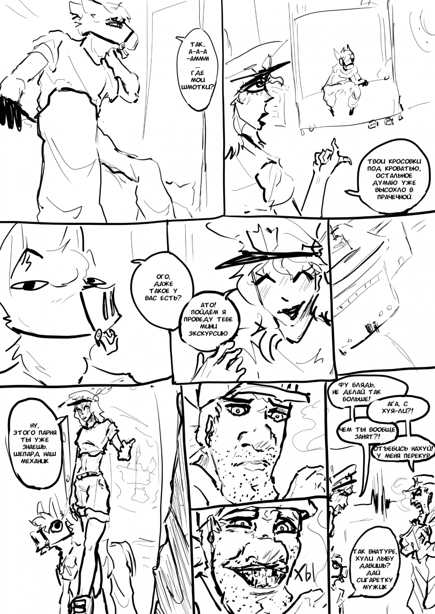 Комикс супер манга: выпуск №115