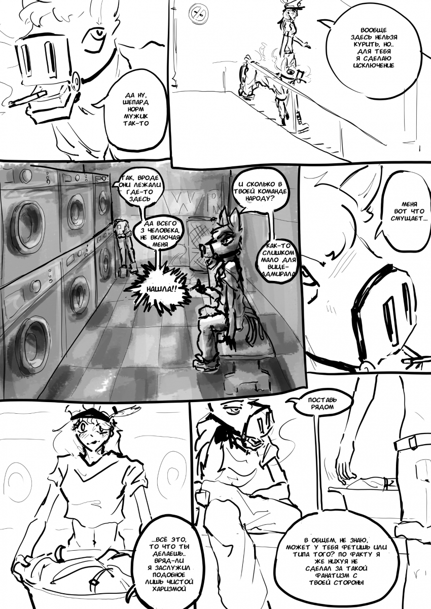 Комикс супер манга: выпуск №116