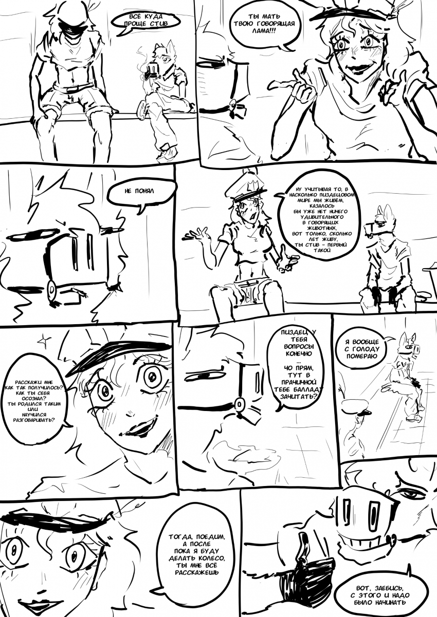 Комикс супер манга: выпуск №117