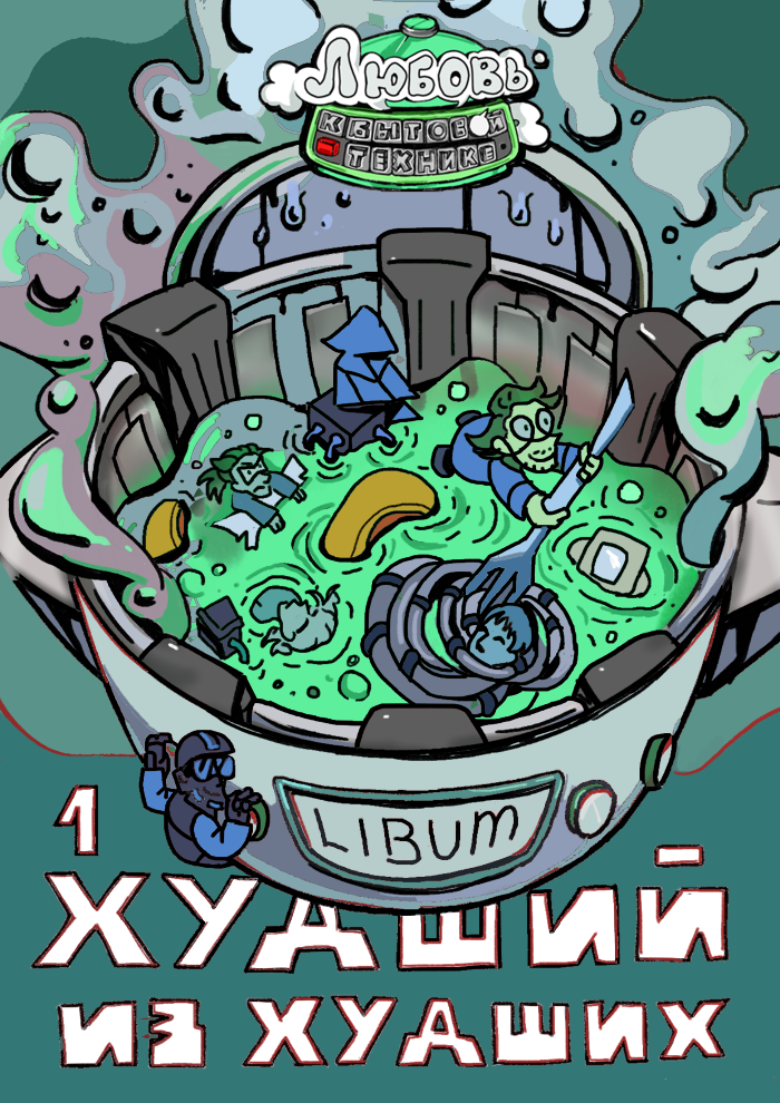 Обложка