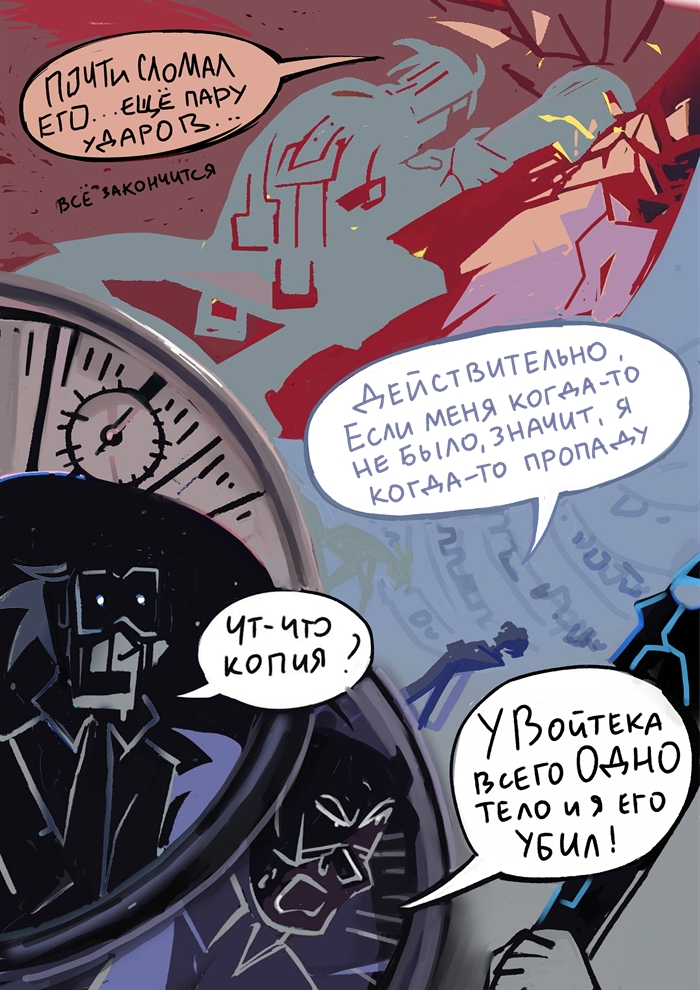 Комикс Любовь к бытовой технике: выпуск №59