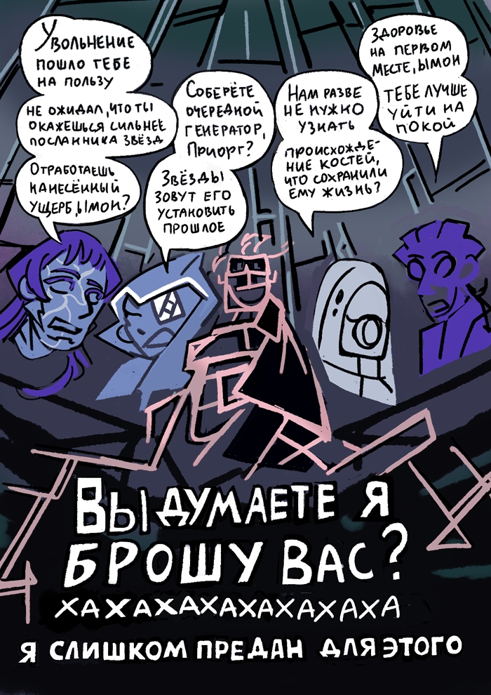 Комикс Любовь к бытовой технике: выпуск №65