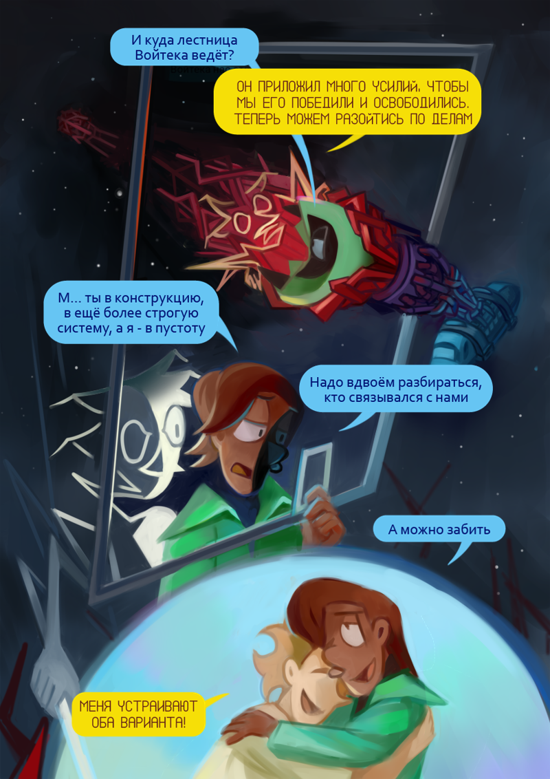 Комикс НИКОМУ НЕ НУЖНО ВНИМАНИЕ ЗРИТЕЛЯ: выпуск №133