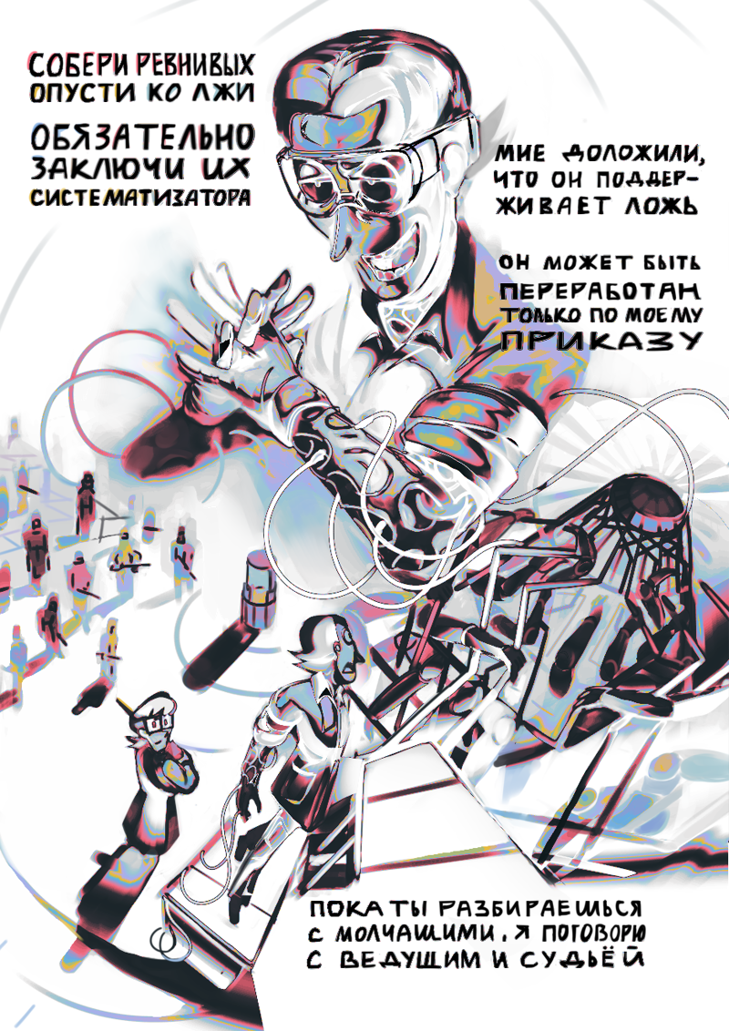 Комикс НАЧАЛЬНИКУ НАДО НАУЧИТЬСЯ ВКЛЮЧАТЬ ЗАДНЮЮ: выпуск №137