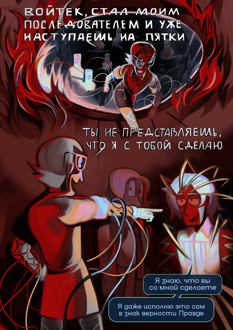 Комикс НАЧАЛЬНИКУ НАДО НАУЧИТЬСЯ ВКЛЮЧАТЬ ЗАДНЮЮ: выпуск №138