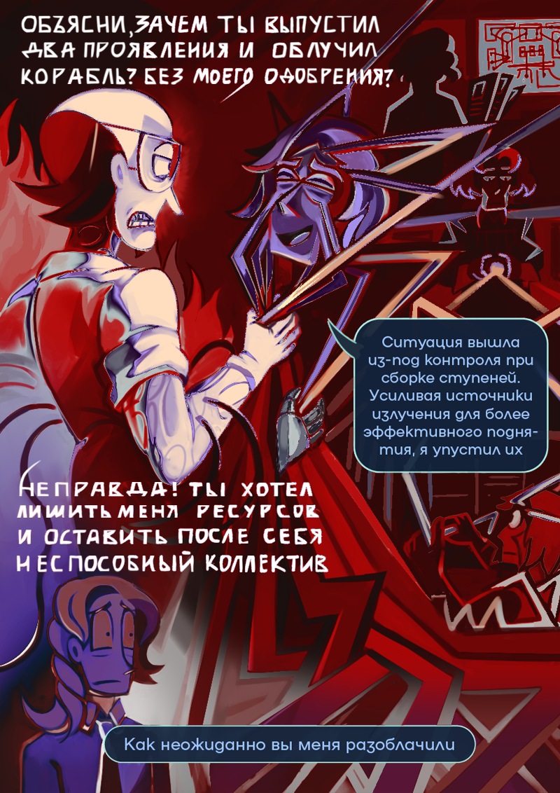 Комикс НАЧАЛЬНИКУ НАДО НАУЧИТЬСЯ ВКЛЮЧАТЬ ЗАДНЮЮ: выпуск №139