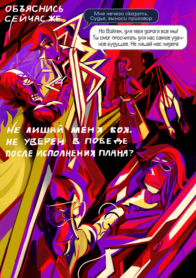 Комикс НАЧАЛЬНИКУ НАДО НАУЧИТЬСЯ ВКЛЮЧАТЬ ЗАДНЮЮ: выпуск №140