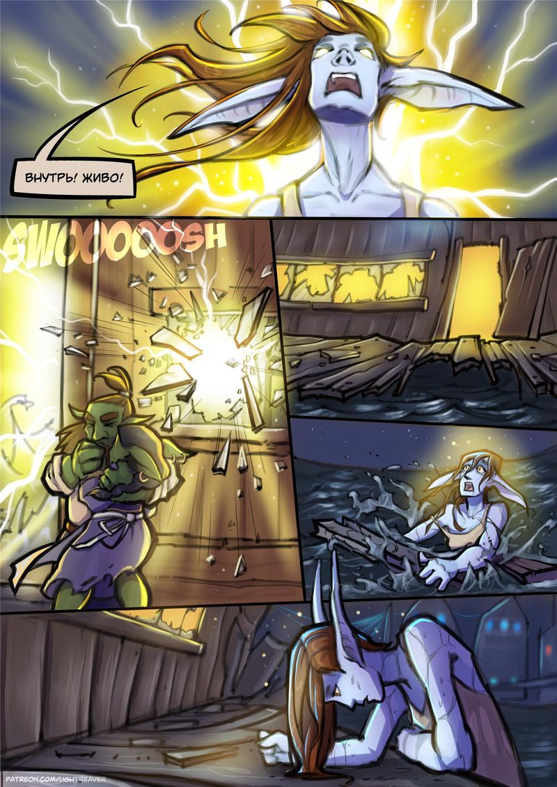 Комикс Warcraft: The Lightreaver: выпуск №10