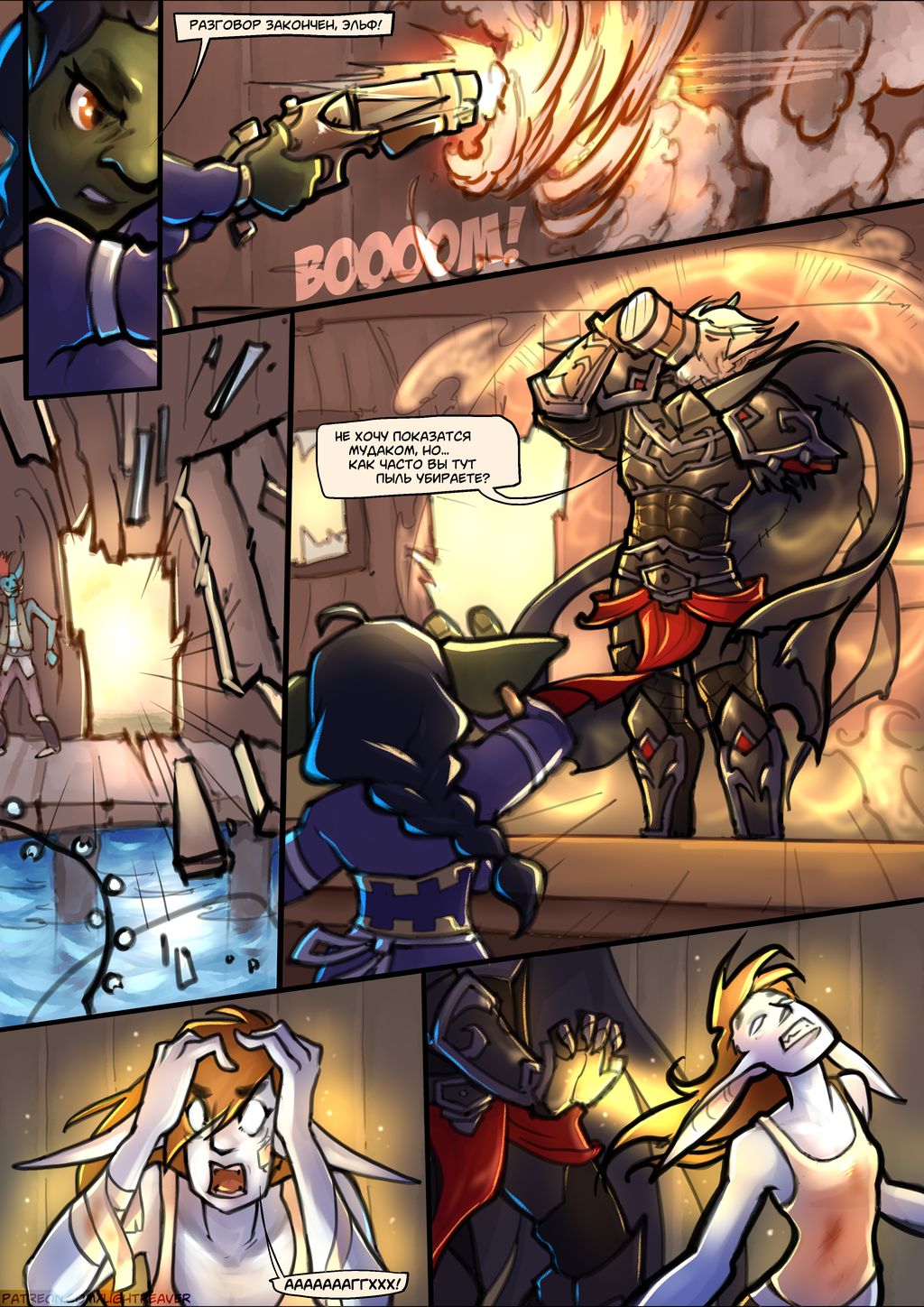 Комикс Warcraft: The Lightreaver: выпуск №22