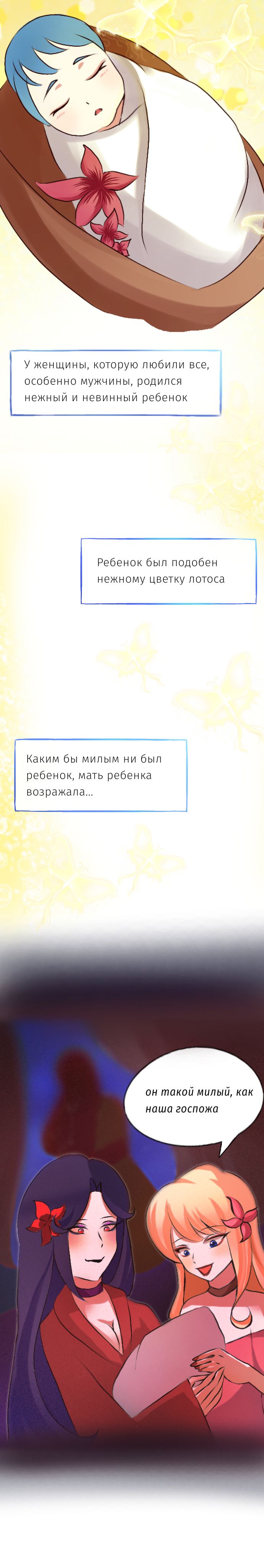 Комикс Плачь зверолюдей: выпуск №2