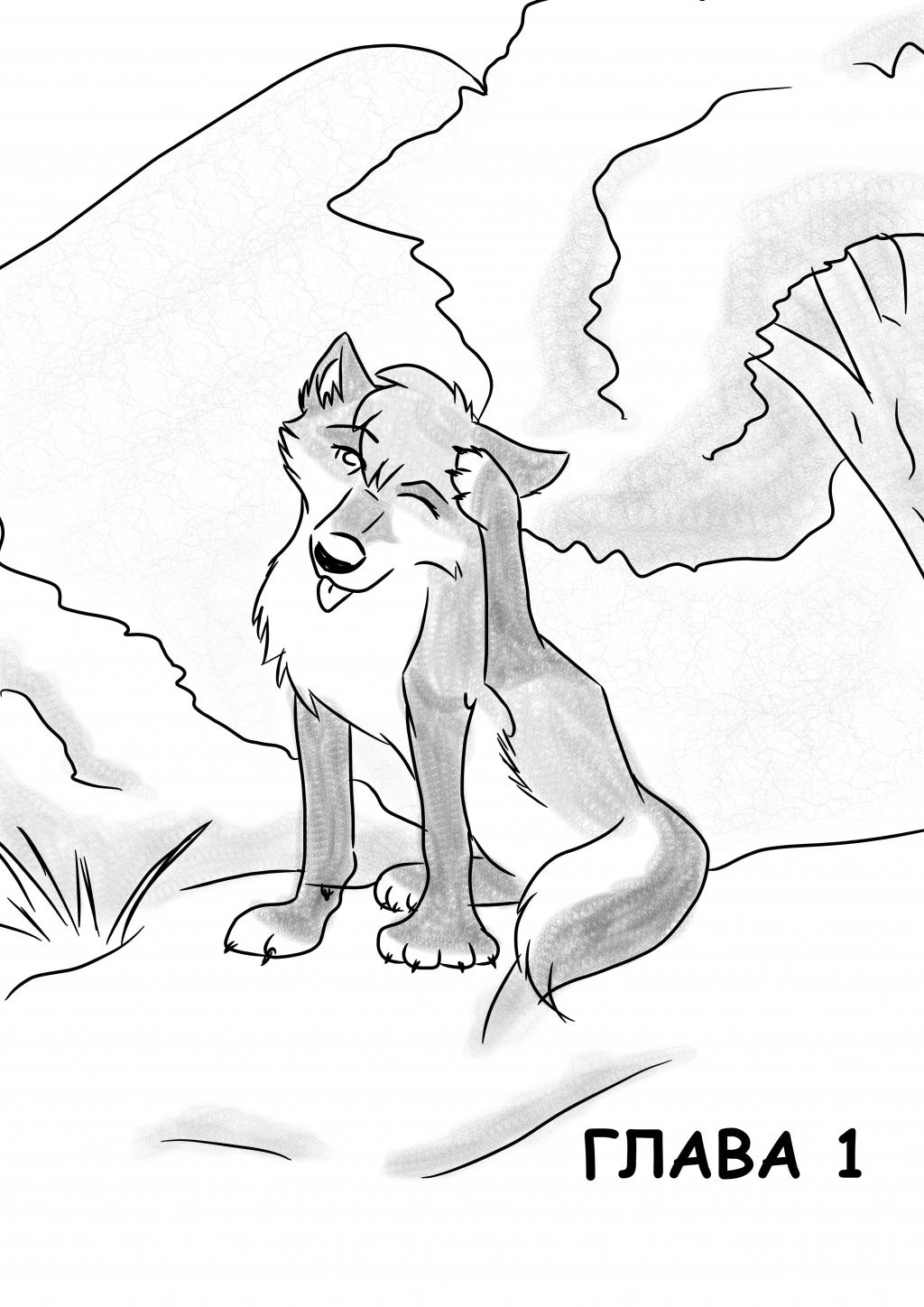 Комикс Black Wolf: Maya. 1 том.: выпуск №7