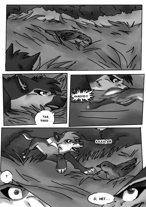 Комикс Black Wolf: Maya. 1 том.: выпуск №14