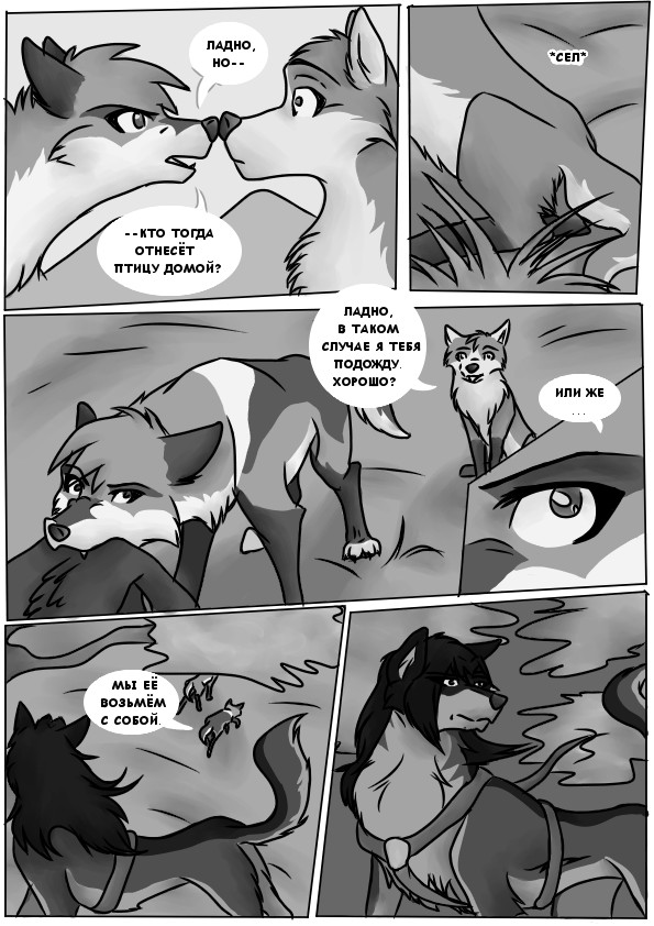 Комикс Black Wolf: Maya. 1 том.: выпуск №21