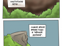 Превью выпуска №3