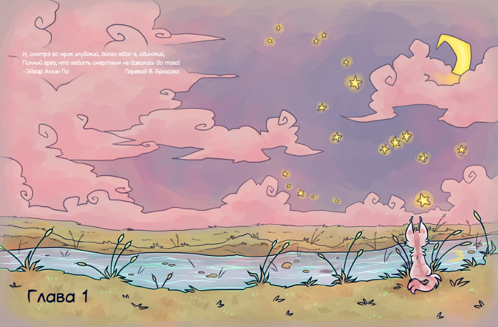 Обложка 1 Главы