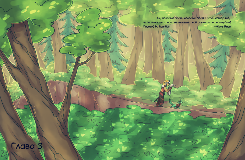 Обложка 3 Главы