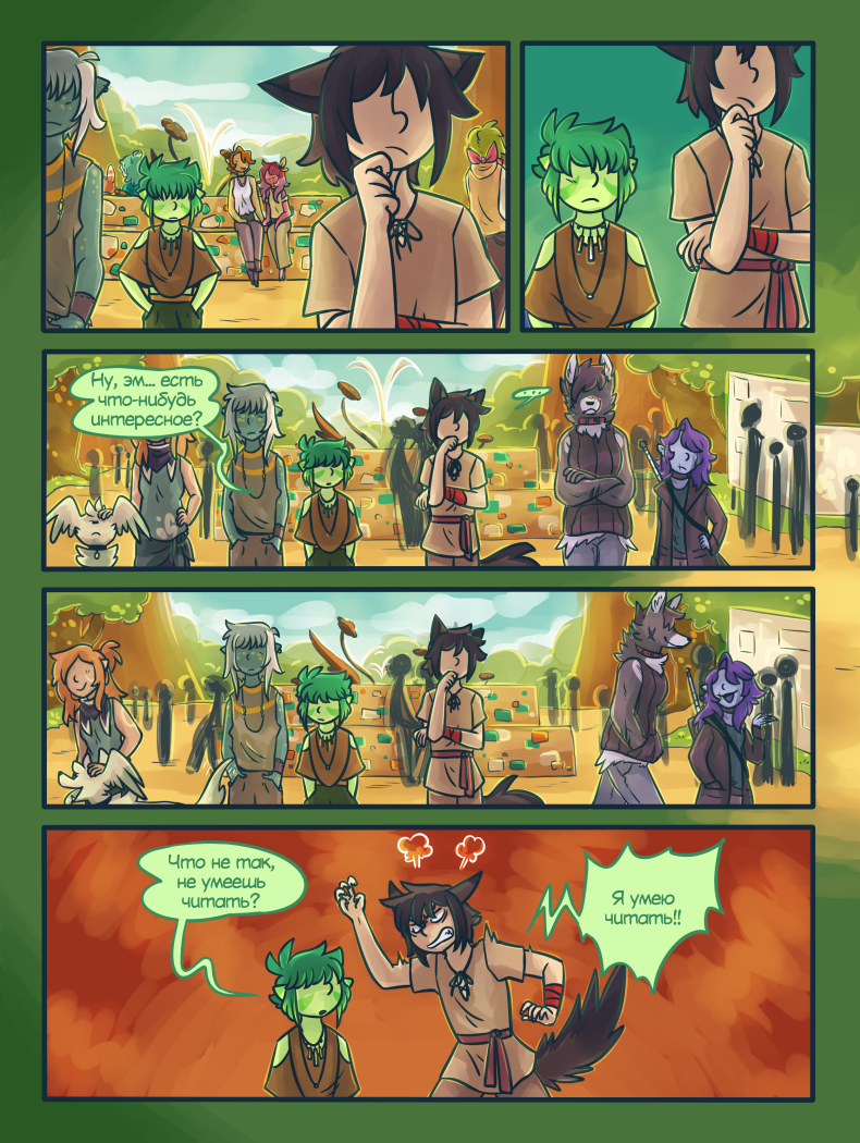 он, кстати, ничего не получил за свою монету Глава 4 Страница 14