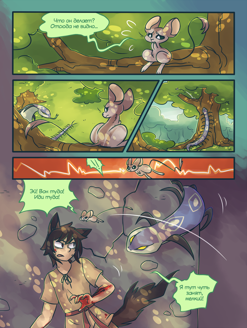 Глава 4 Страница 35