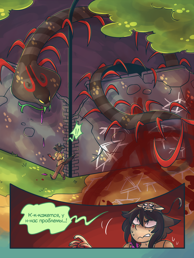 Глава 4 Страница 39