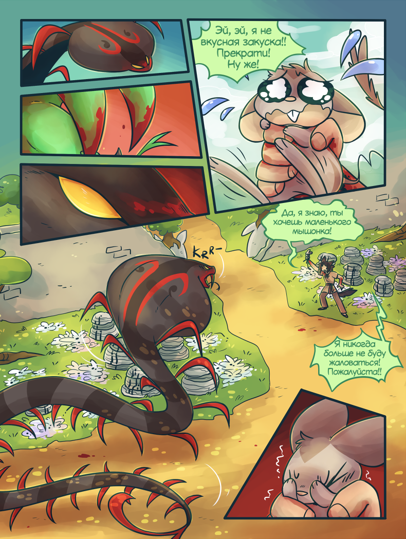 Глава 4 Страница 57