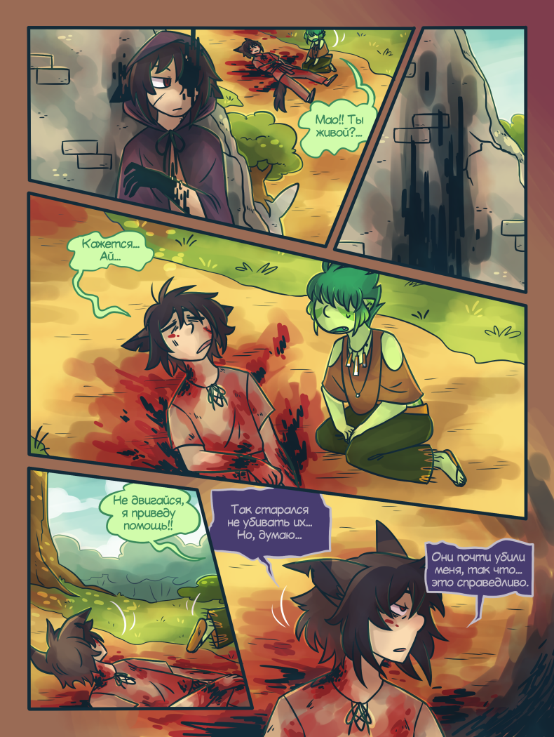 Глава 4 Страница 63