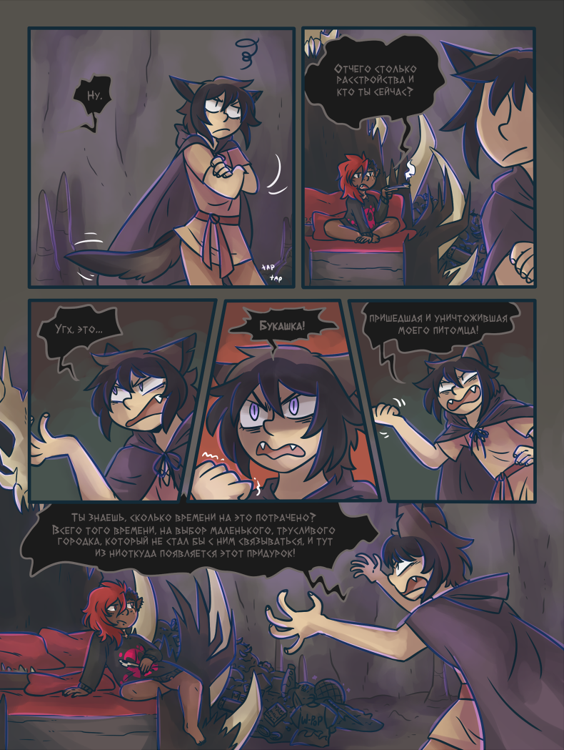 Глава 4 Страница 87