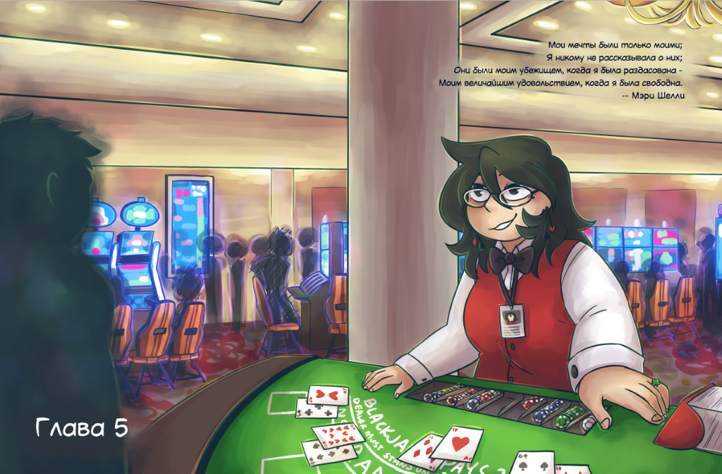 Обложка 5 Главы