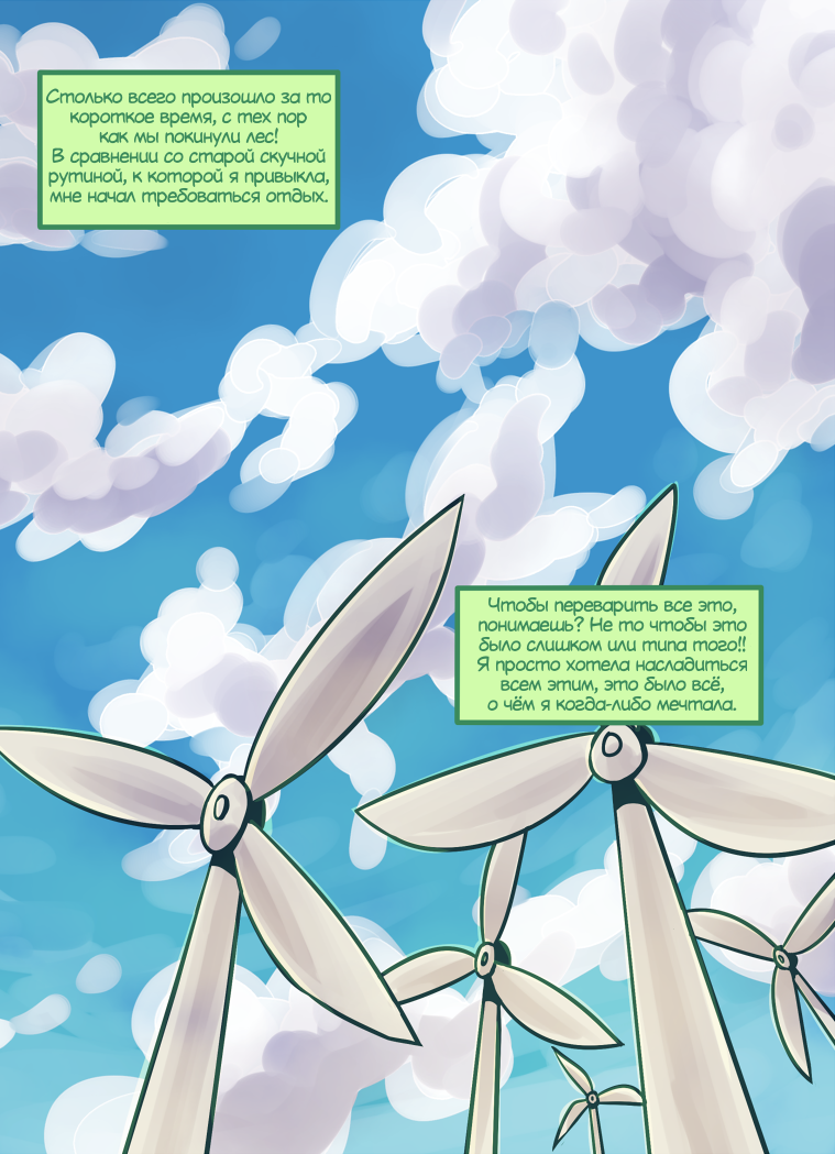 Глава 5 Страница 1