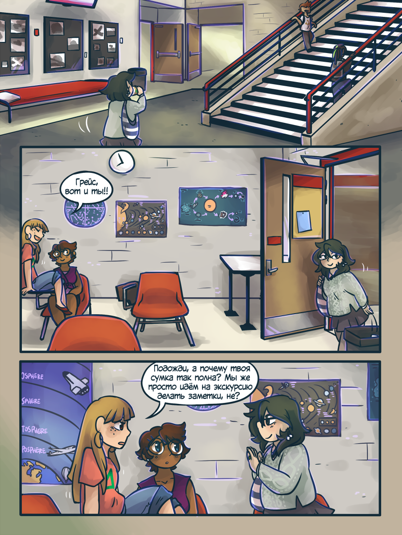 Глава 5 Страница 10