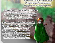 Превью выпуска №2