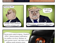 Превью выпуска №3