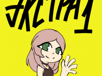 Превью выпуска №187