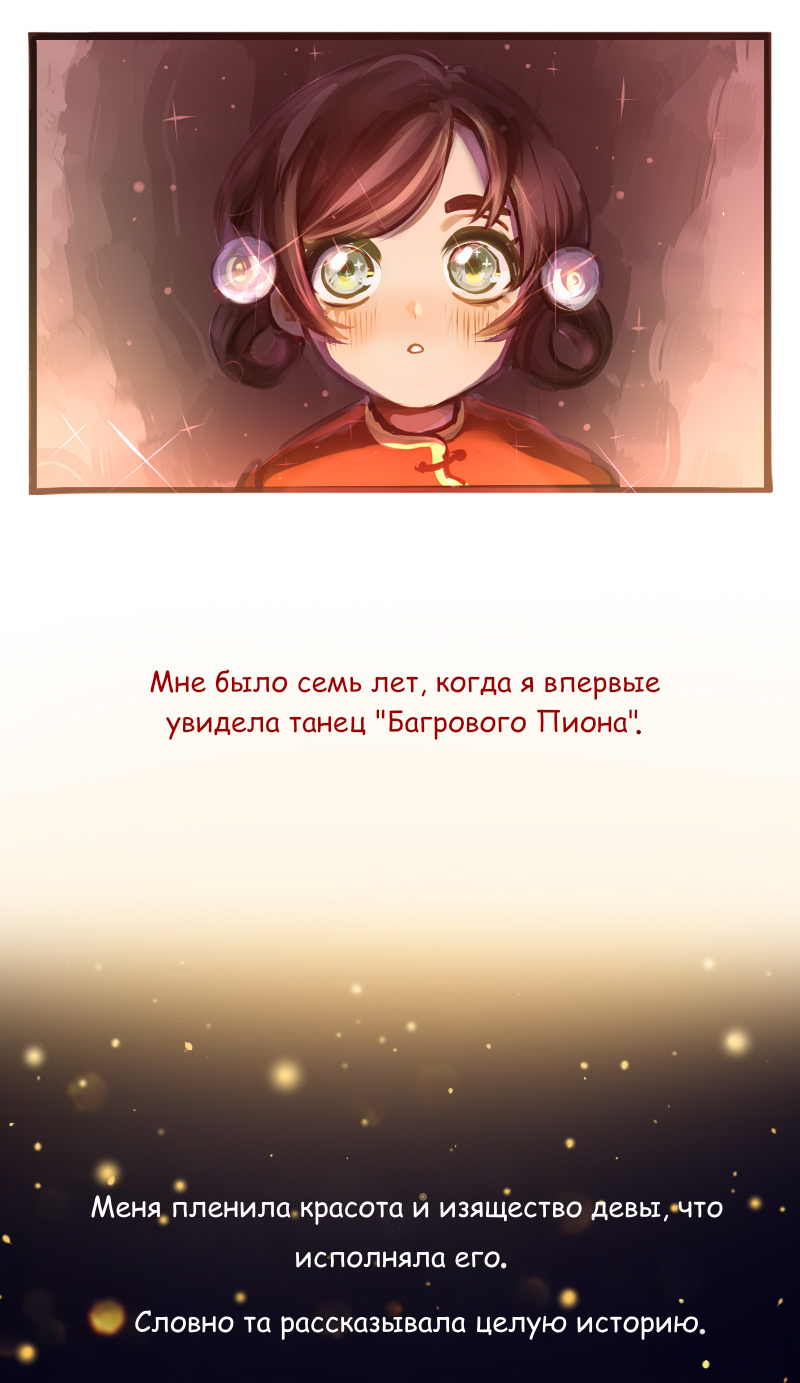 Комикс The Gardenia's Story: выпуск №5