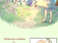 Превью выпуска №2