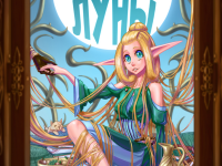 Превью выпуска №1