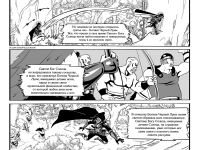 Превью выпуска №4