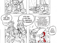 Превью выпуска №7