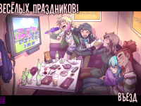 Превью выпуска №144
