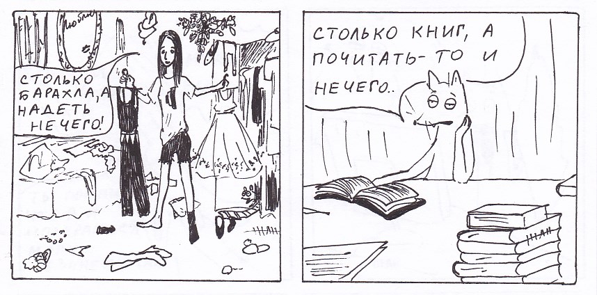 Комикс Неполный лисец: выпуск №132