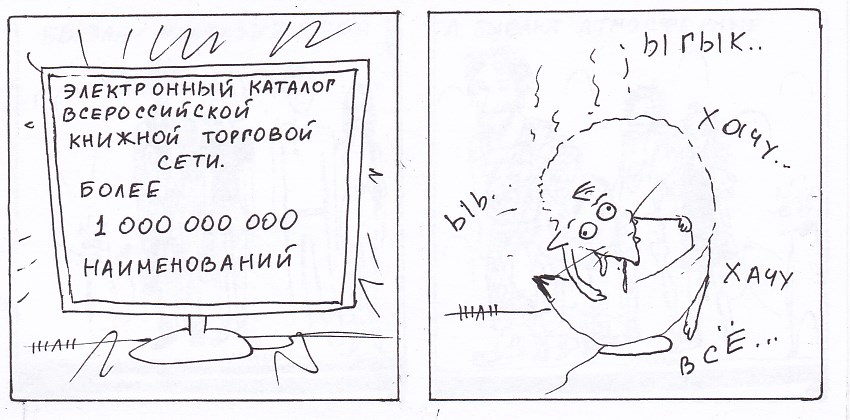 Комикс Неполный лисец: выпуск №136